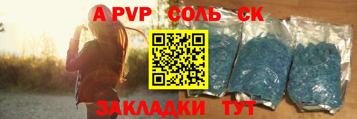 Alpha PVP СК Сургут