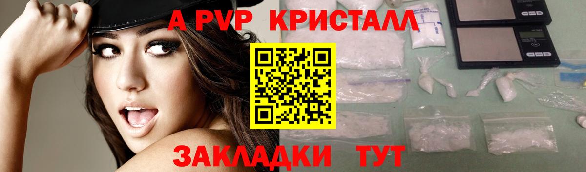 APVP  Вход с VPN  А ПВП СК  Сургут  Alfa_PVP VHQ  Alfa_PVP Crystall 