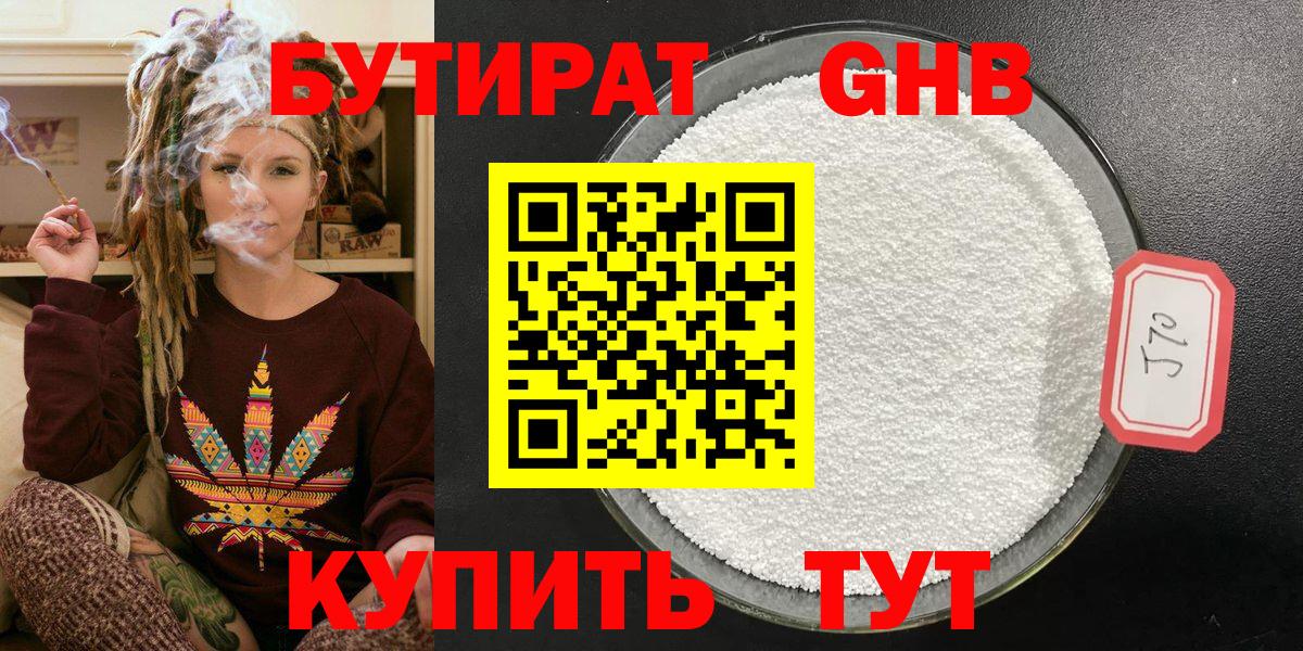 Сургут  Бутират BDO  Вход с VPN 