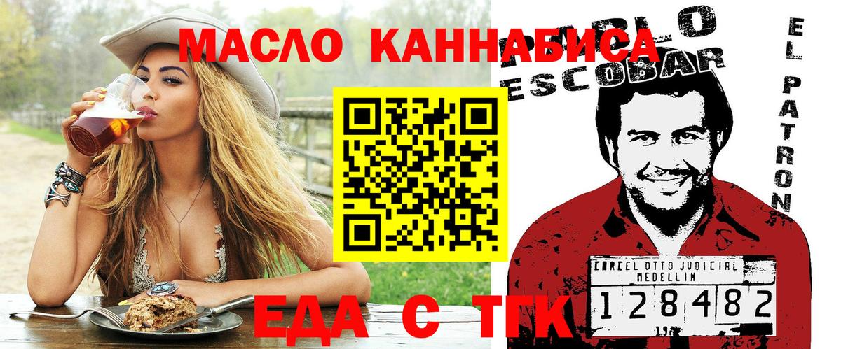 Canna-Cookies конопля Сургут