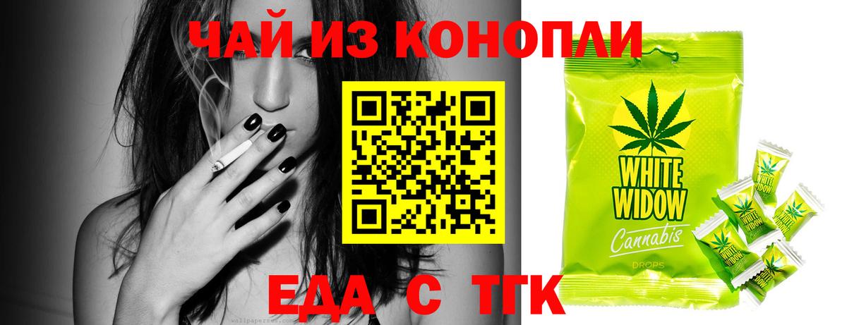 Сургут  Еда ТГК конопля  Вход с VPN 