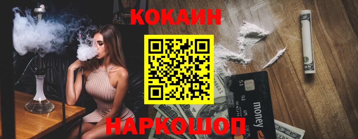 Кокаин Эквадор Сургут