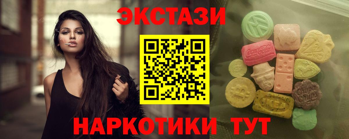 ЭКСТАЗИ  МЕГА рабочий сайт  Сургут  Вход с VPN  ЭКСТАЗИ 280 MDMA  Экстази MDMA 