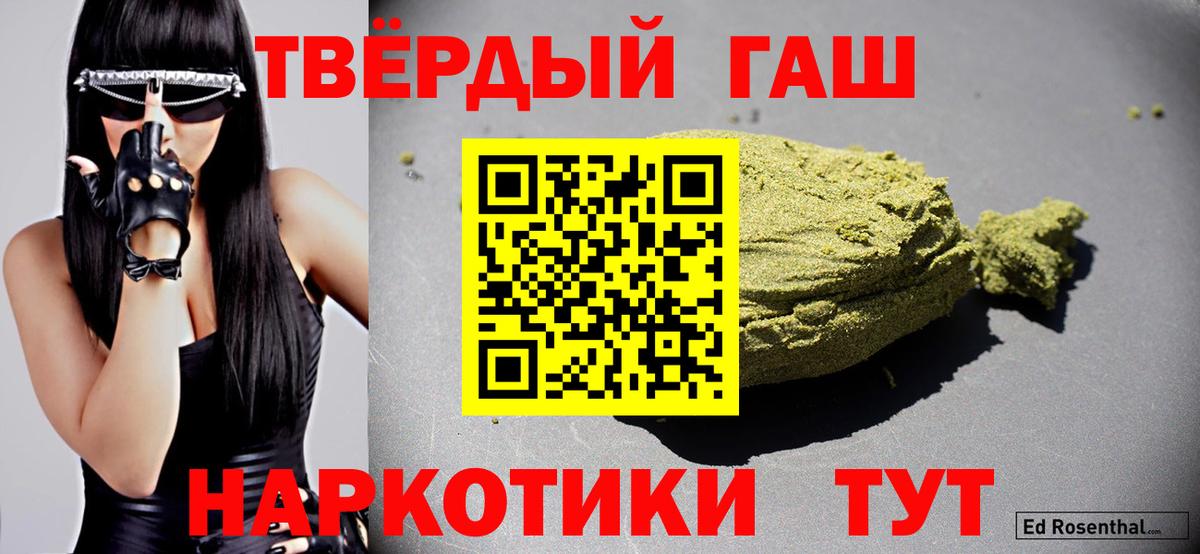 ГАШИШ Изолятор Сургут