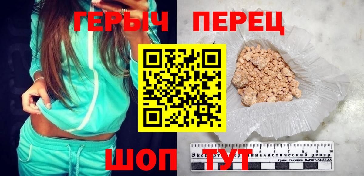 Героин белый Сургут