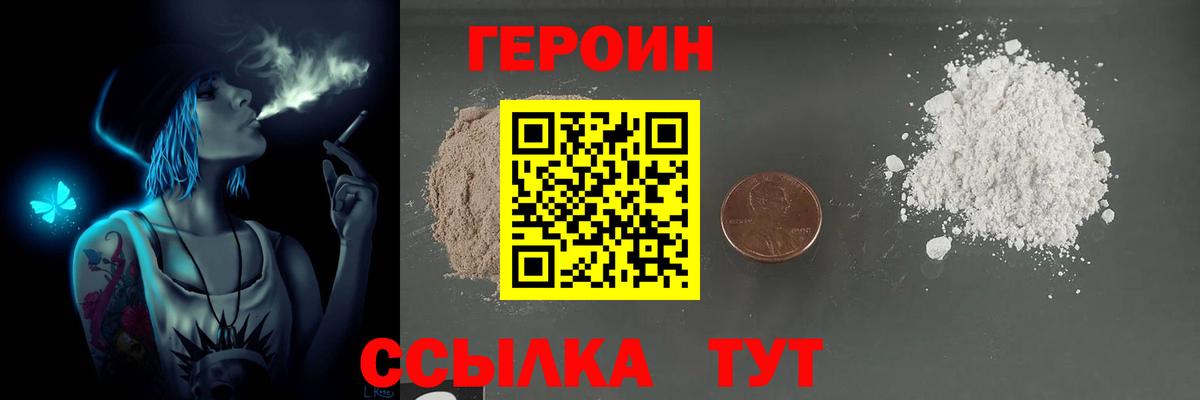 Сургут  ГЕРОИН гречка  Вход с VPN 