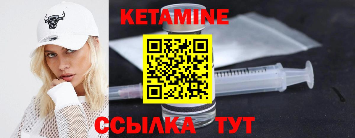 КЕТАМИН VHQ  Вход с VPN  Сургут 