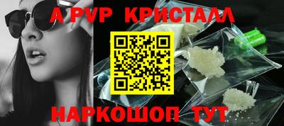 кристаллы Бердск