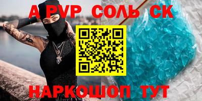 кристаллы Бердск