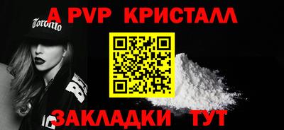 кристаллы Бердск