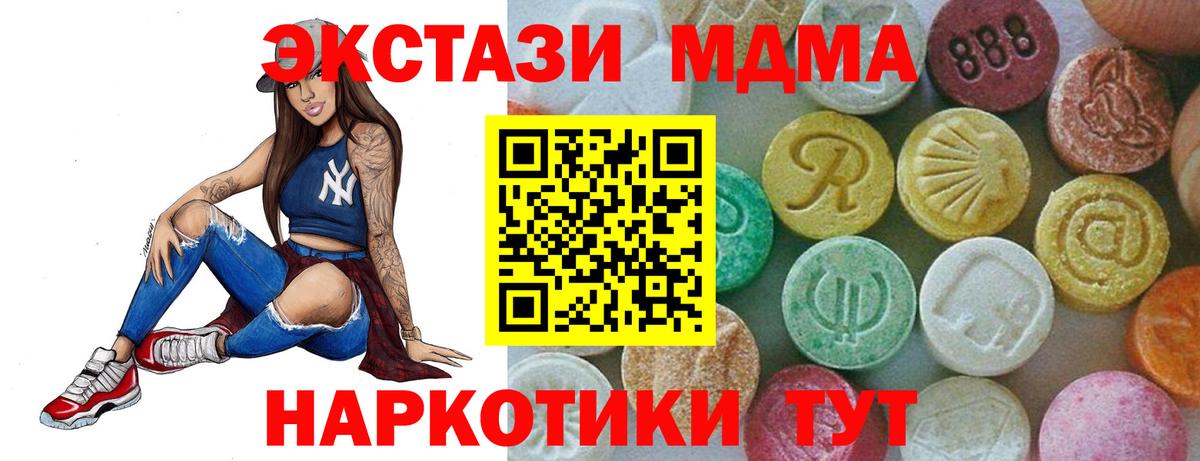 МДМА кристаллы  МДМА Molly  МДМА  Вход с VPN  Сургут 
