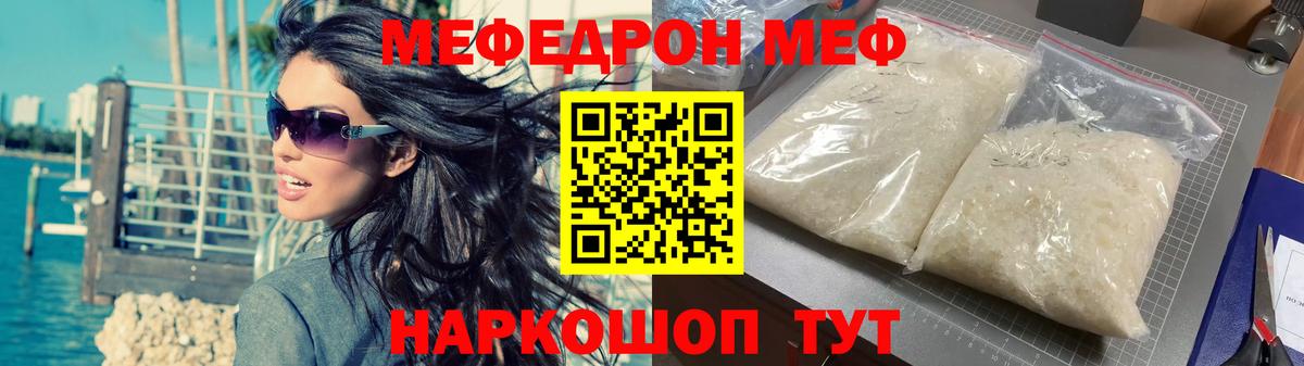 Меф  Сургут