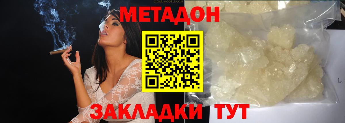 Метадон белоснежный  Вход с VPN  Сургут 