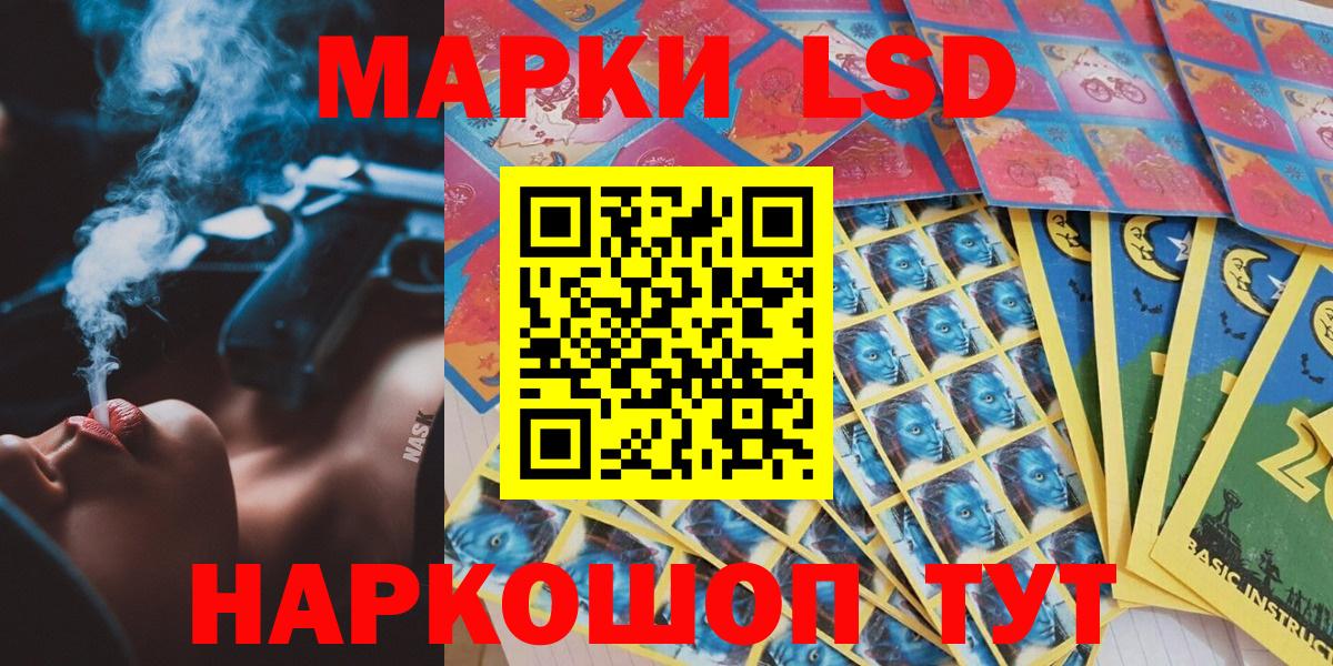 Наркотические марки 1,8мг Сургут