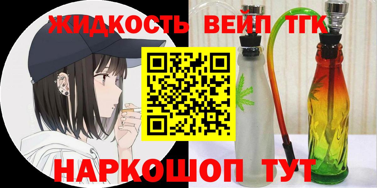 Сургут  ТГК вейп с тгк  Вход с VPN 