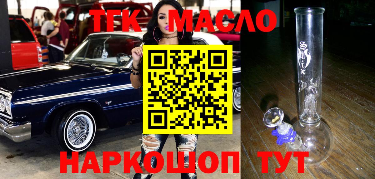 ТГК вейп Сургут